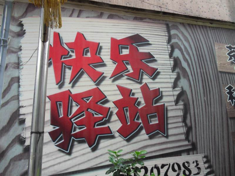 С sdc10994.jpg