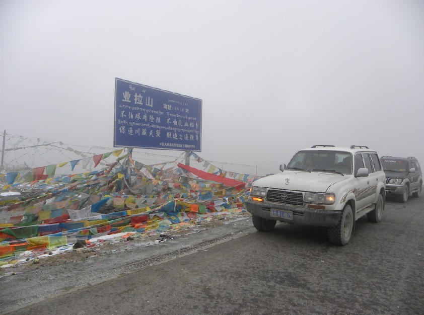 业拉山.jpg