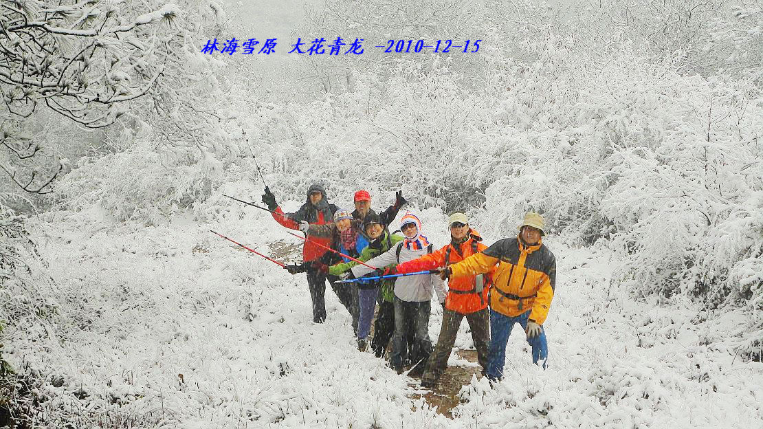 2010122017343917566-2010ѩɽӰ1.jpg