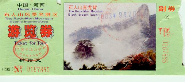 ʯɽimage034.jpg