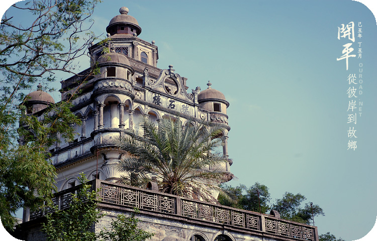 kaiping2010_000.jpg