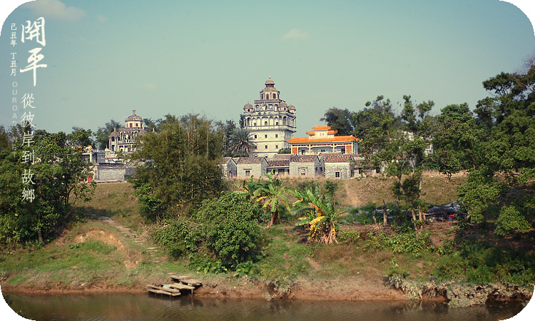 kaiping2010_001.jpg