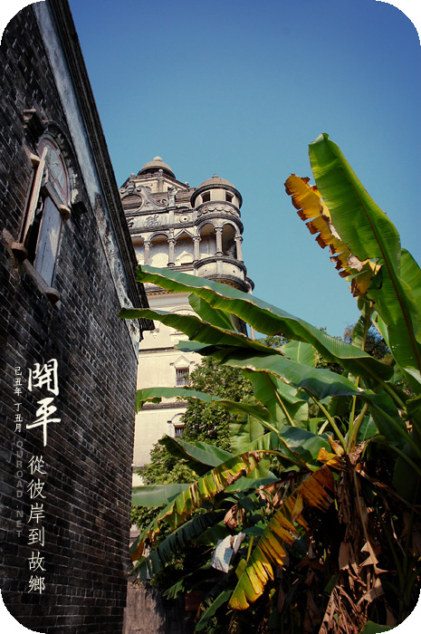 kaiping2010_002.jpg