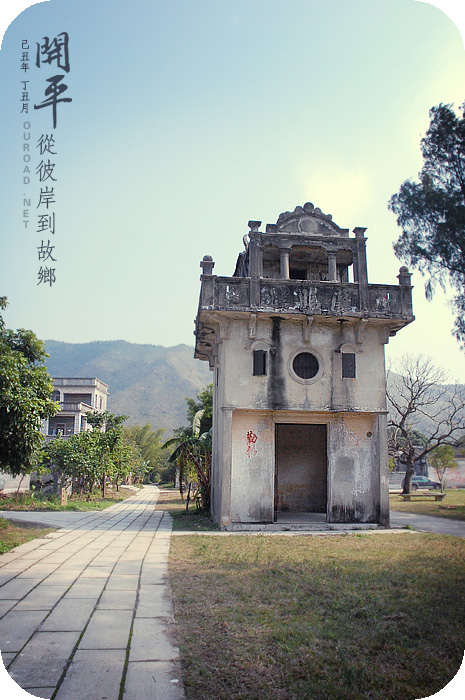 kaiping2010_013.jpg