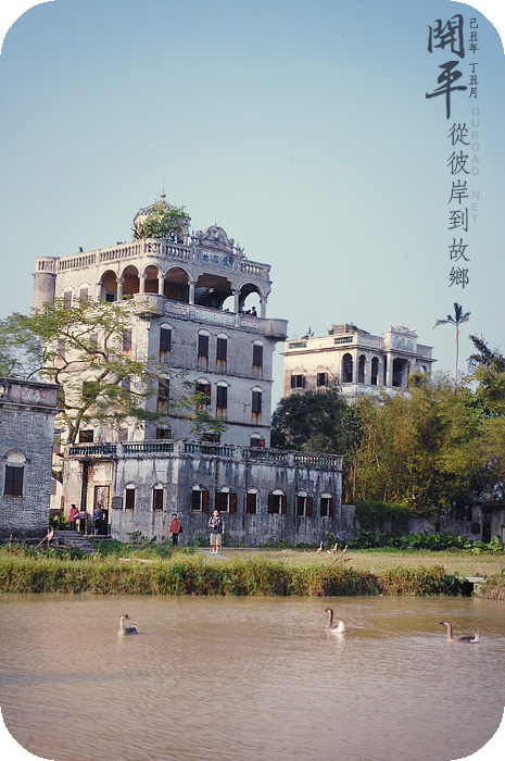 kaiping2010_017.jpg