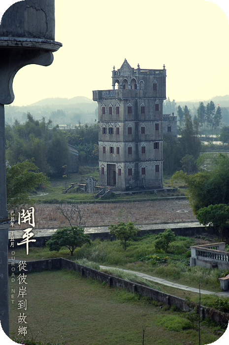 kaiping2010_019.jpg
