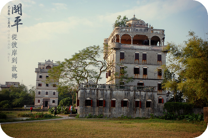 kaiping2010_021.jpg