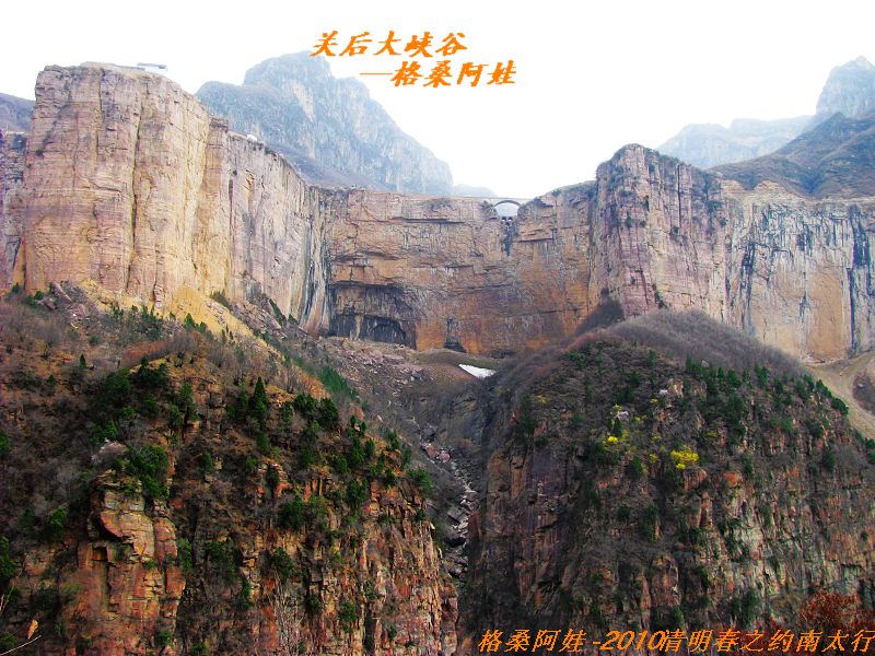 清明南太行之行2 990.jpg