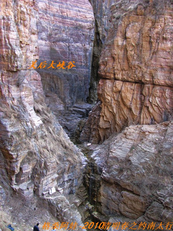 清明南太行之行2 827.jpg