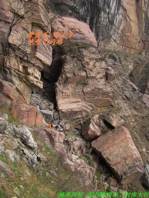 清明南太行之行2 043.jpg
