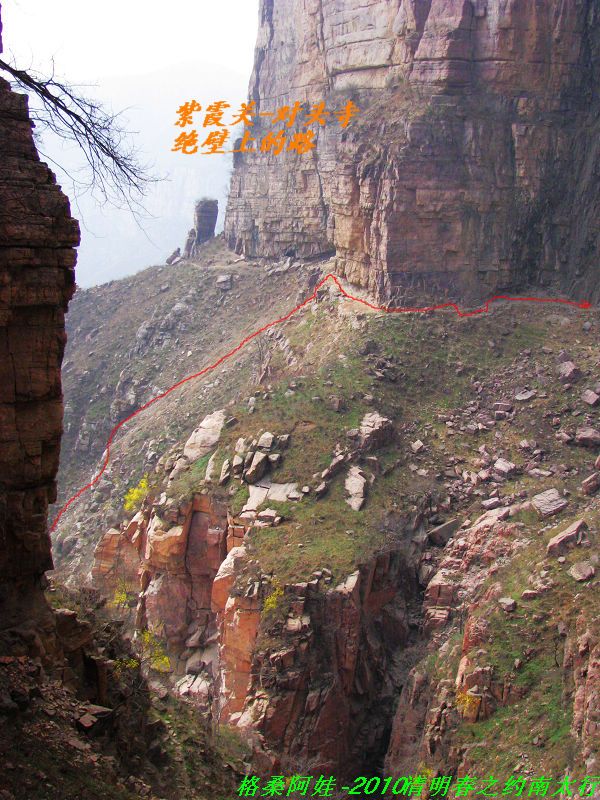 清明南太行之行2 056.jpg