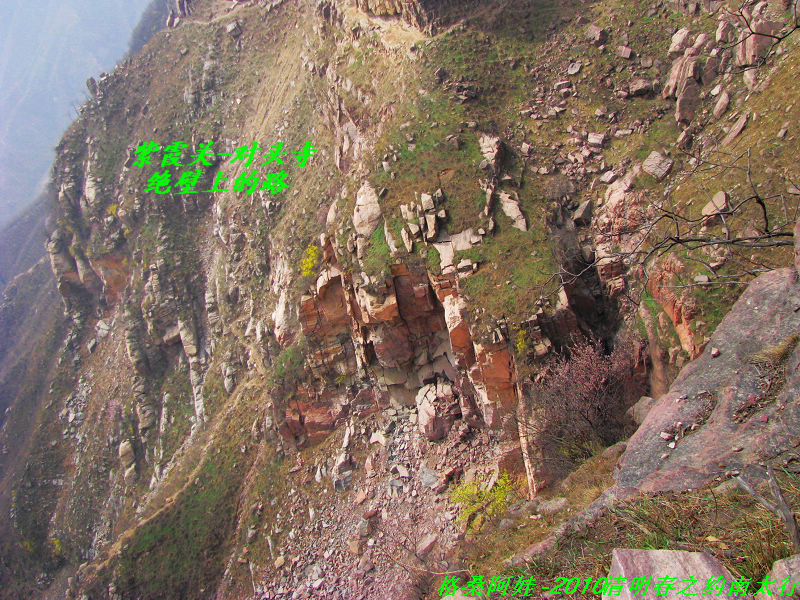 清明南太行之行2 085.jpg