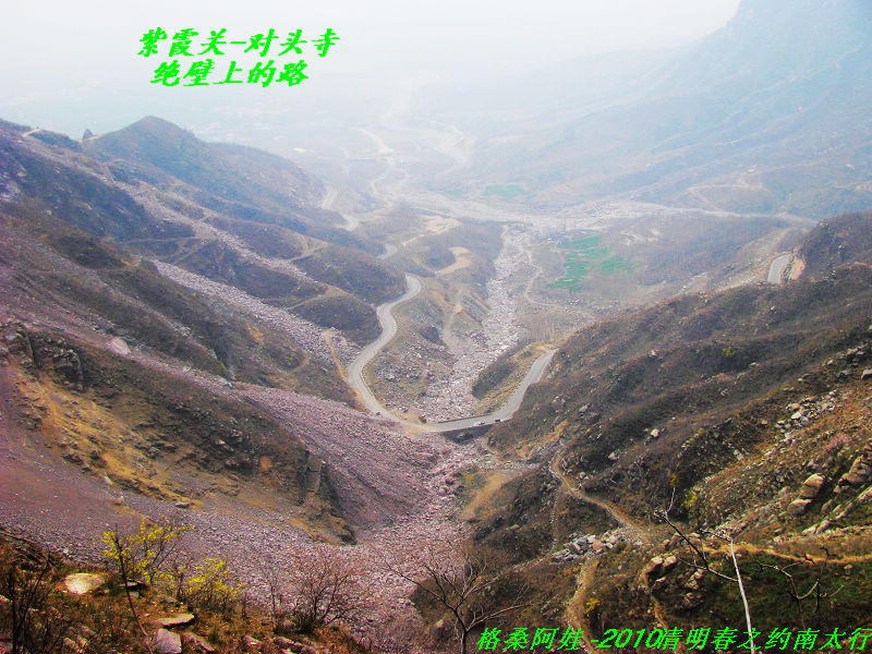 清明南太行之行2 086.jpg
