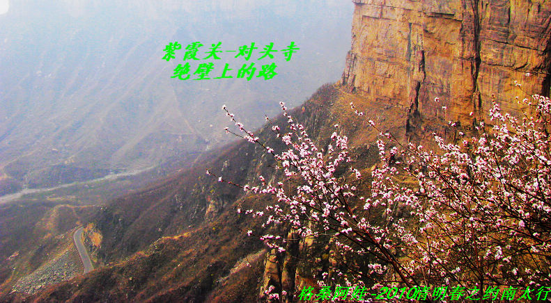 清明南太行之行2 118.jpg