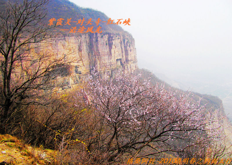 清明南太行之行2 201.jpg