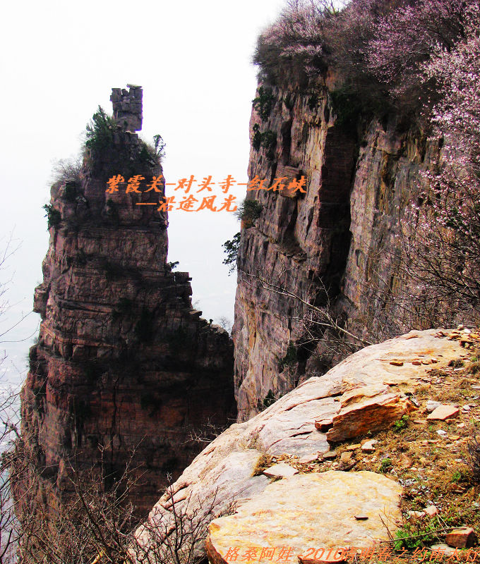 清明南太行之行2 215.jpg