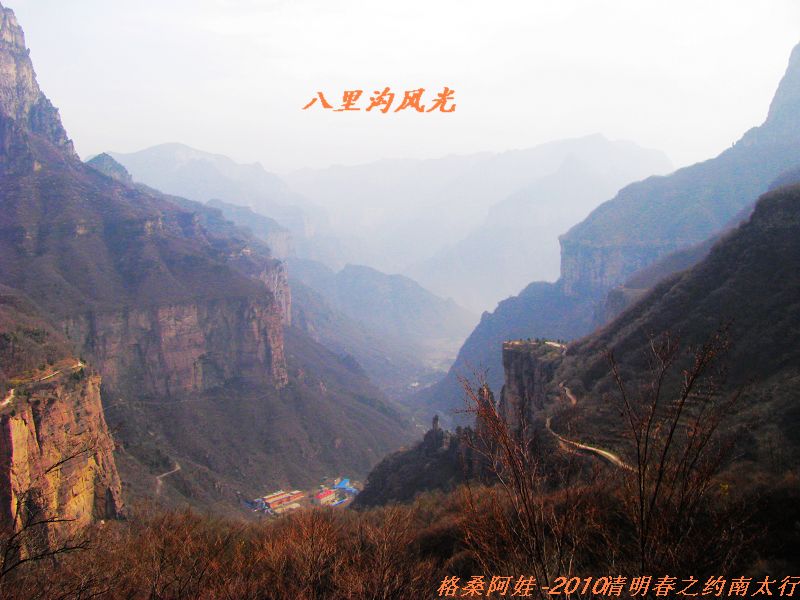 清明南太行之行2 539.jpg