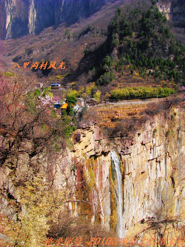 清明南太行之行2 569.jpg