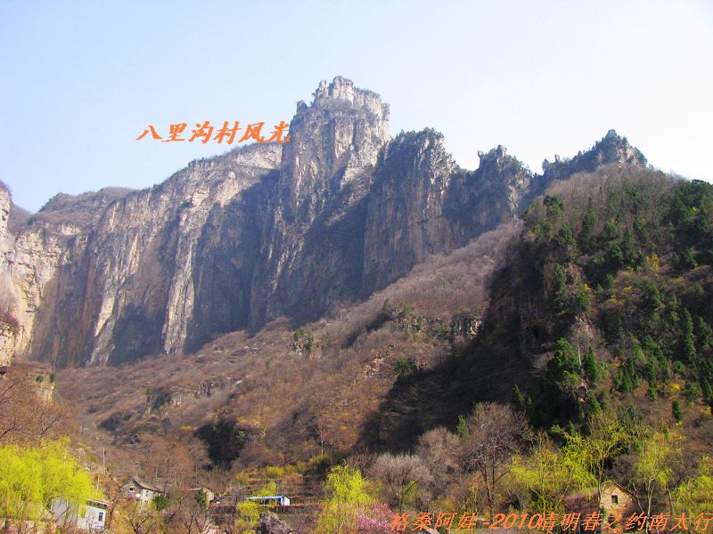 清明南太行之行2 575.jpg