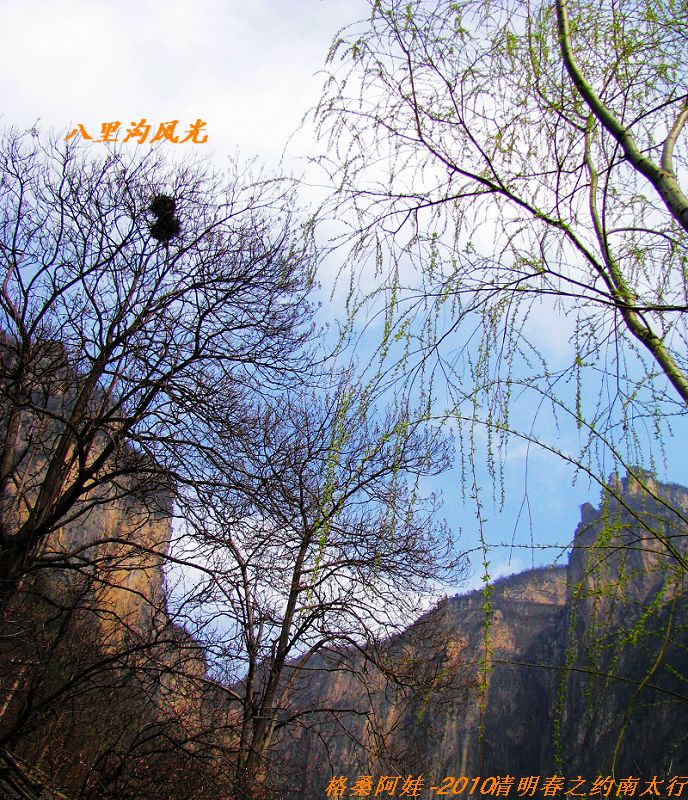清明南太行之行2 609.jpg