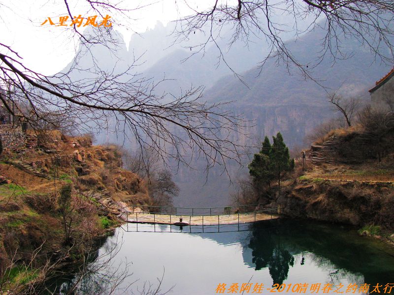 清明南太行之行2 604.jpg