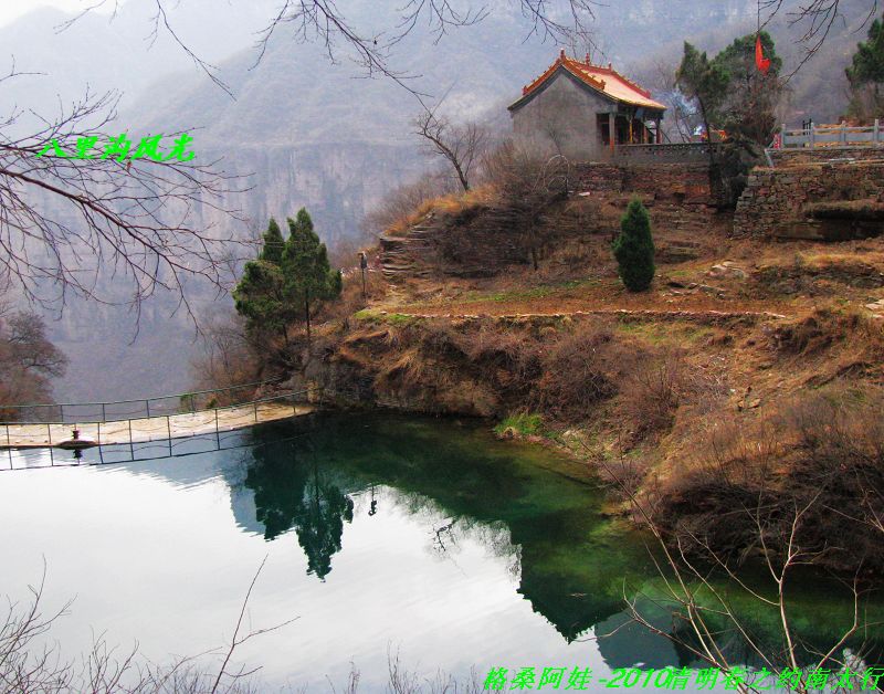 清明南太行之行2 602.jpg