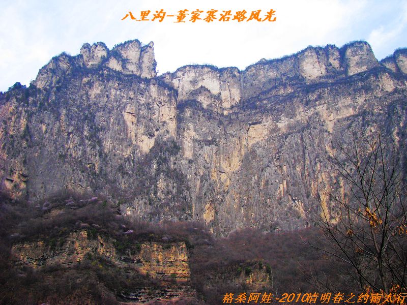 清明南太行之行2 640.jpg