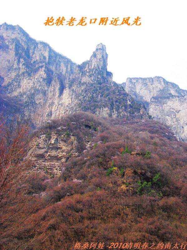 清明南太行之行2 665.jpg
