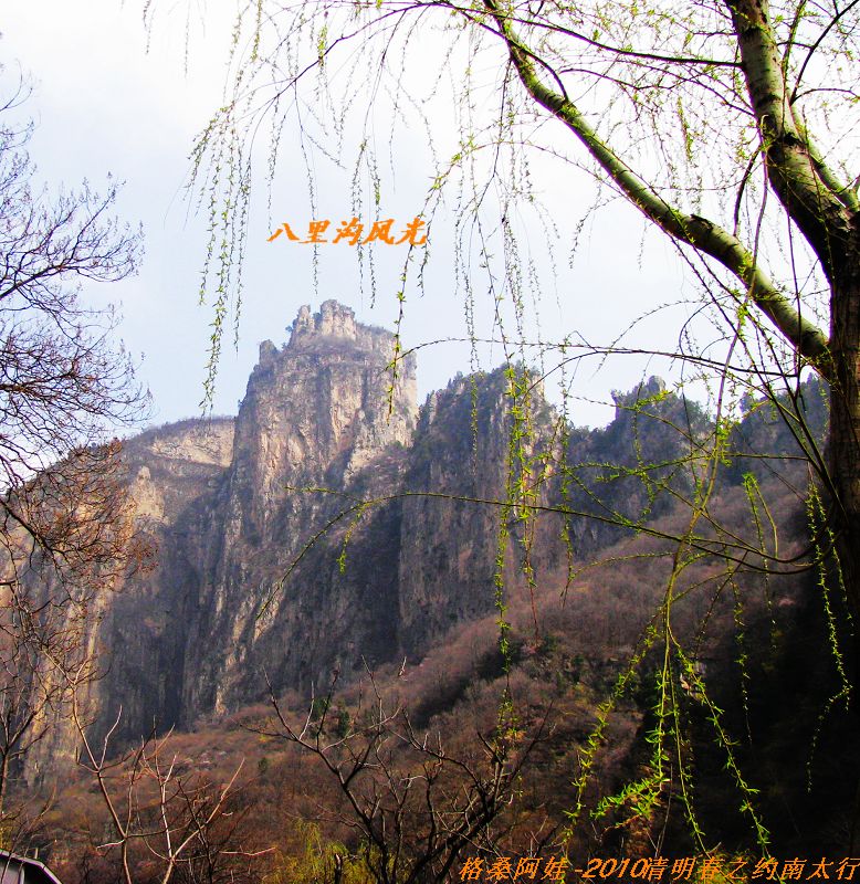 清明南太行之行2 606.jpg