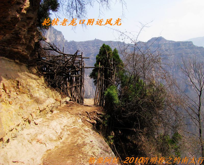 清明南太行之行2 673.jpg