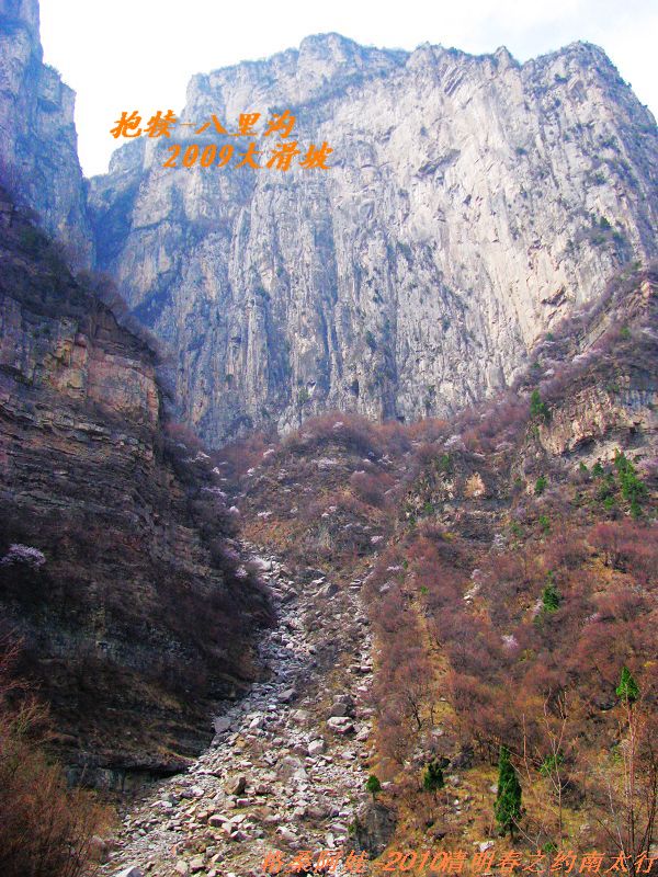 清明南太行之行2 680.jpg