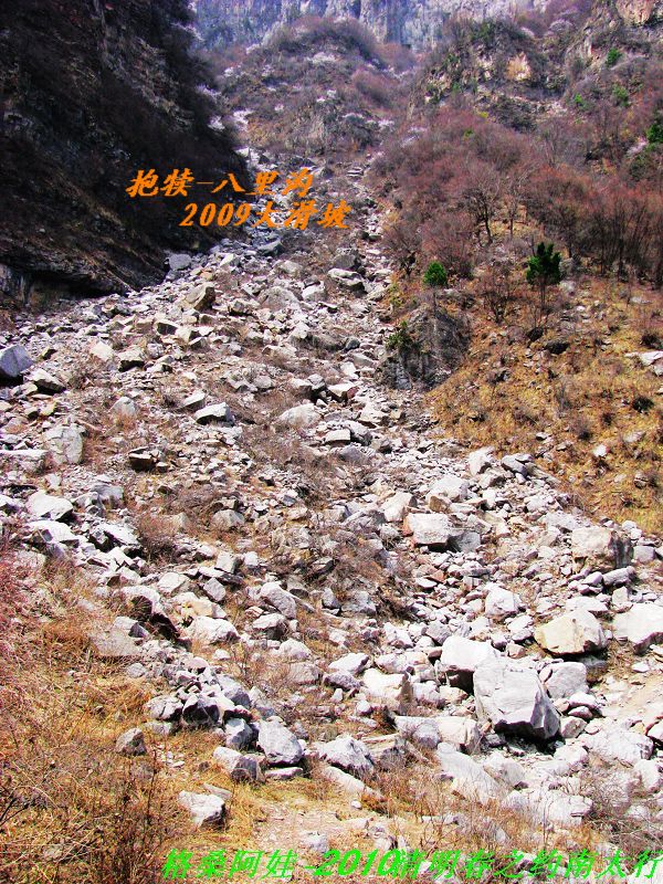 清明南太行之行2 683.jpg