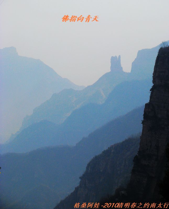 清明南太行之行2 699.jpg