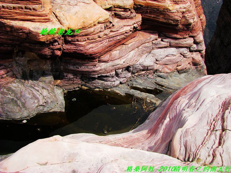 清明南太行之行2 712.jpg