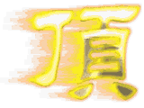 163153301513354.gif