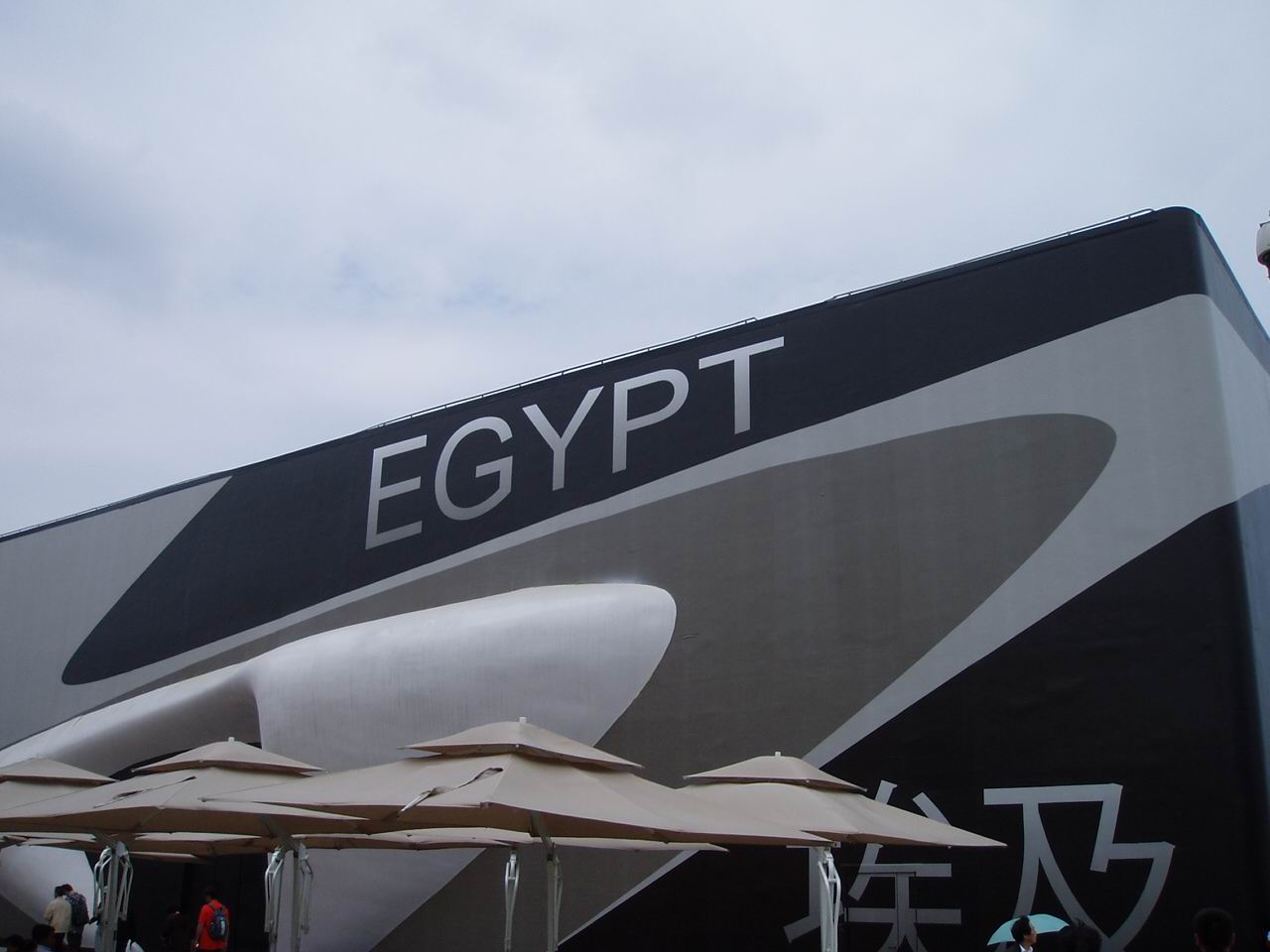 p1010403.jpg