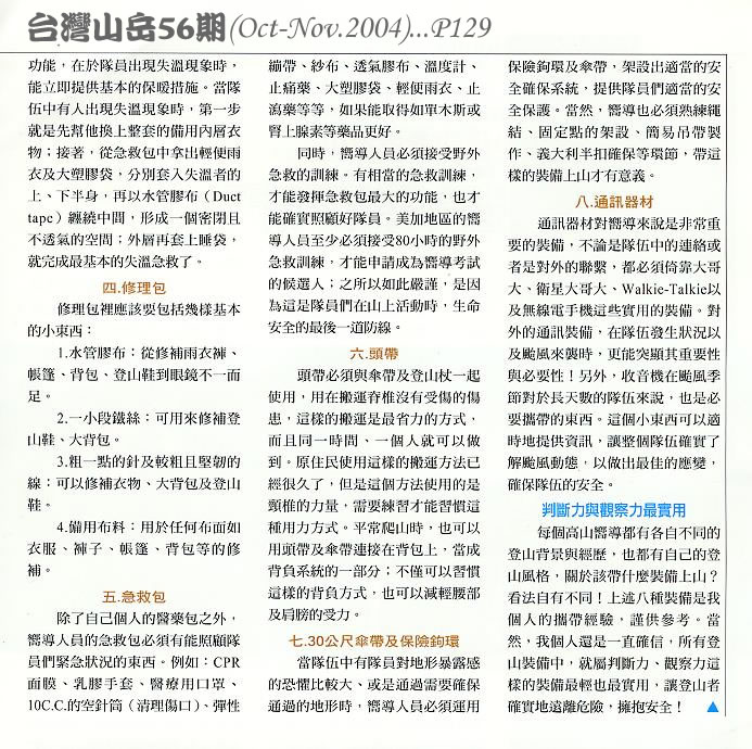 ɽȫ؄t---푌ɽҪ(56p129) 04.jpg