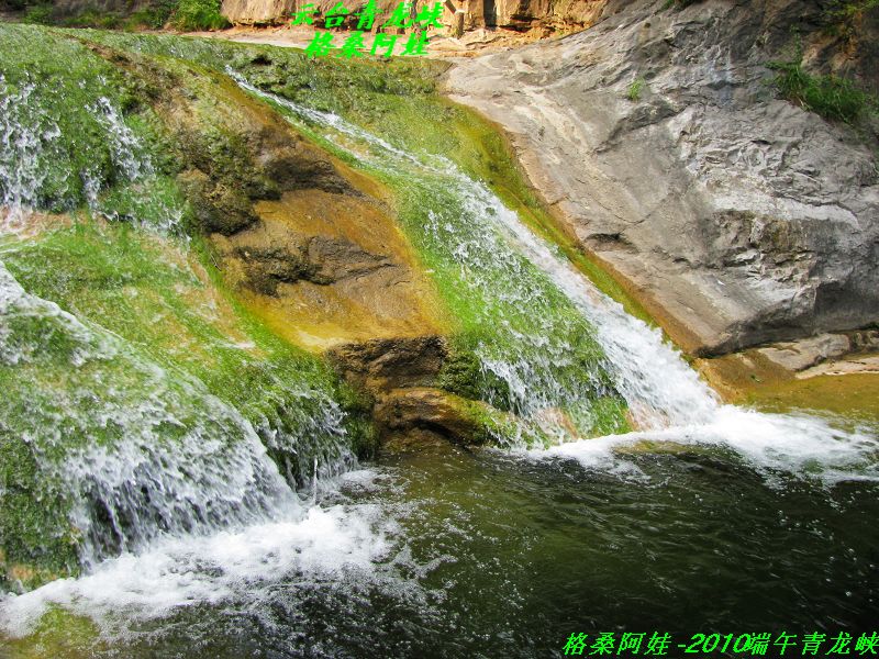 清明南太行之行2 327.jpg