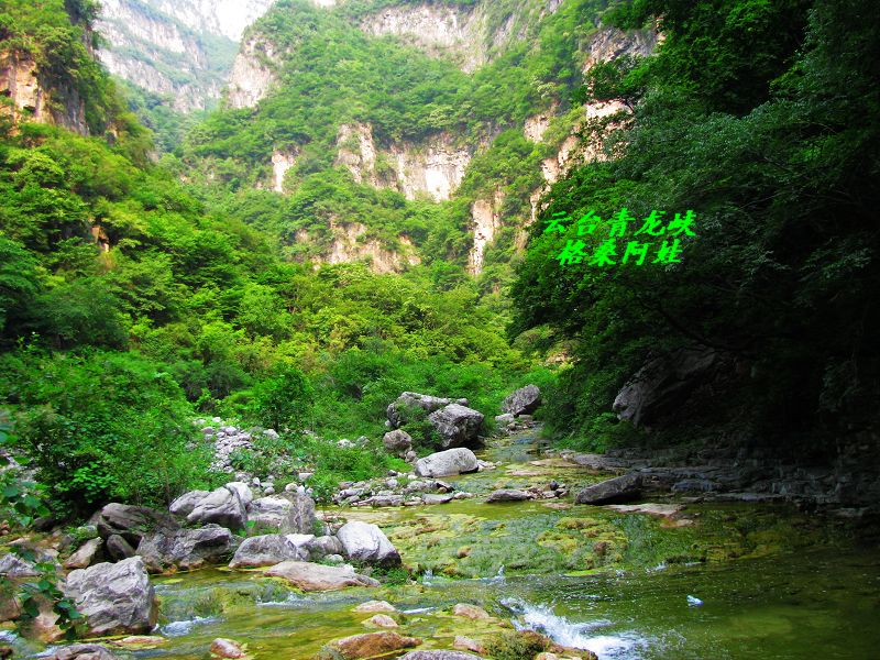 清明南太行之行2 339.jpg