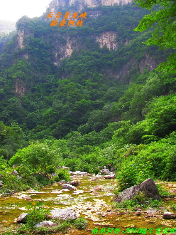 清明南太行之行2 348.jpg