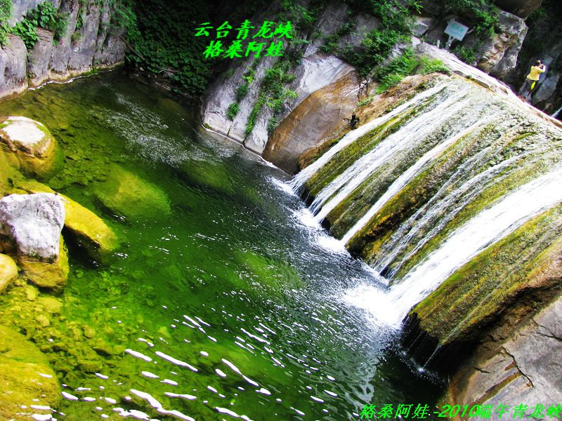 清明南太行之行2 287.jpg