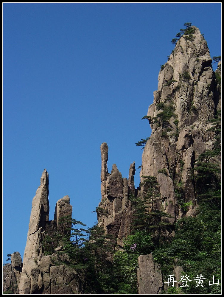 2010年0524黄山j下西海大峡谷 (54)9点11分.jpg