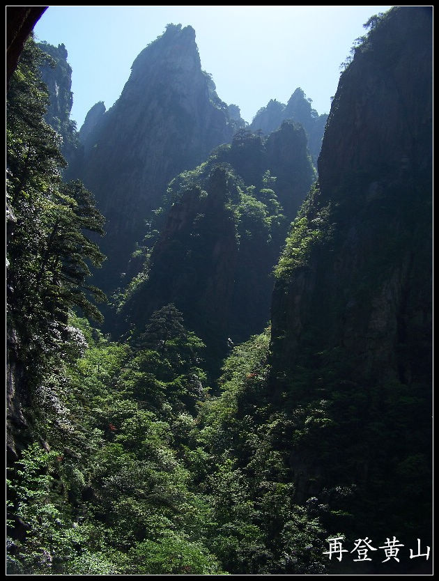 2010年0524黄山j下西海大峡谷 (69).jpg