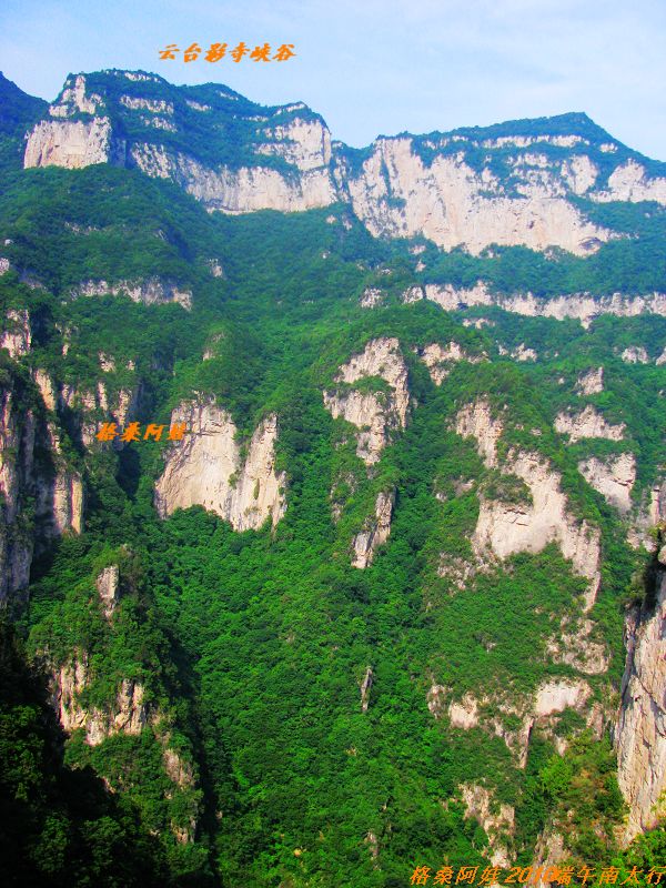 清明南太行之行2 895.jpg