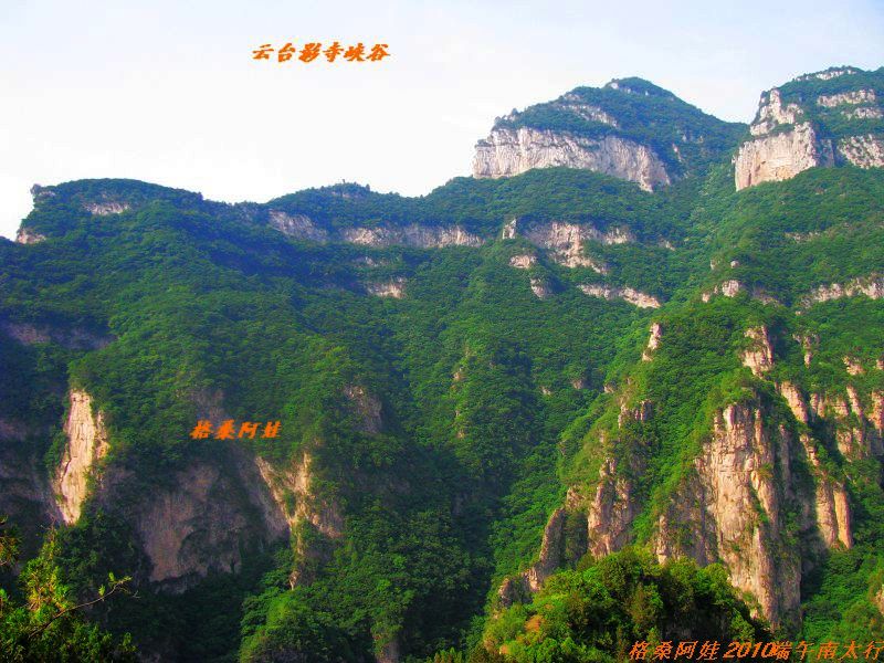 清明南太行之行2 896.jpg