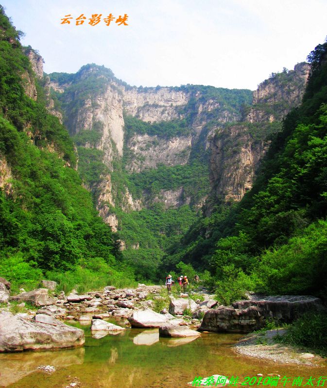 清明南太行之行2 932.jpg