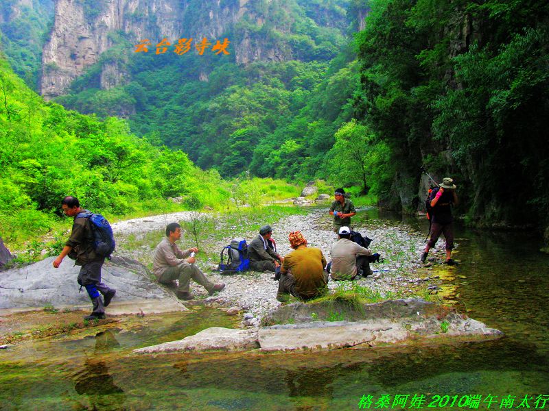 清明南太行之行2 974.jpg