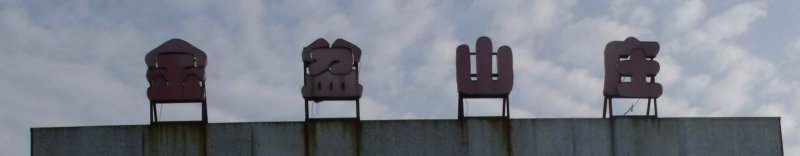 dscf8191.jpg