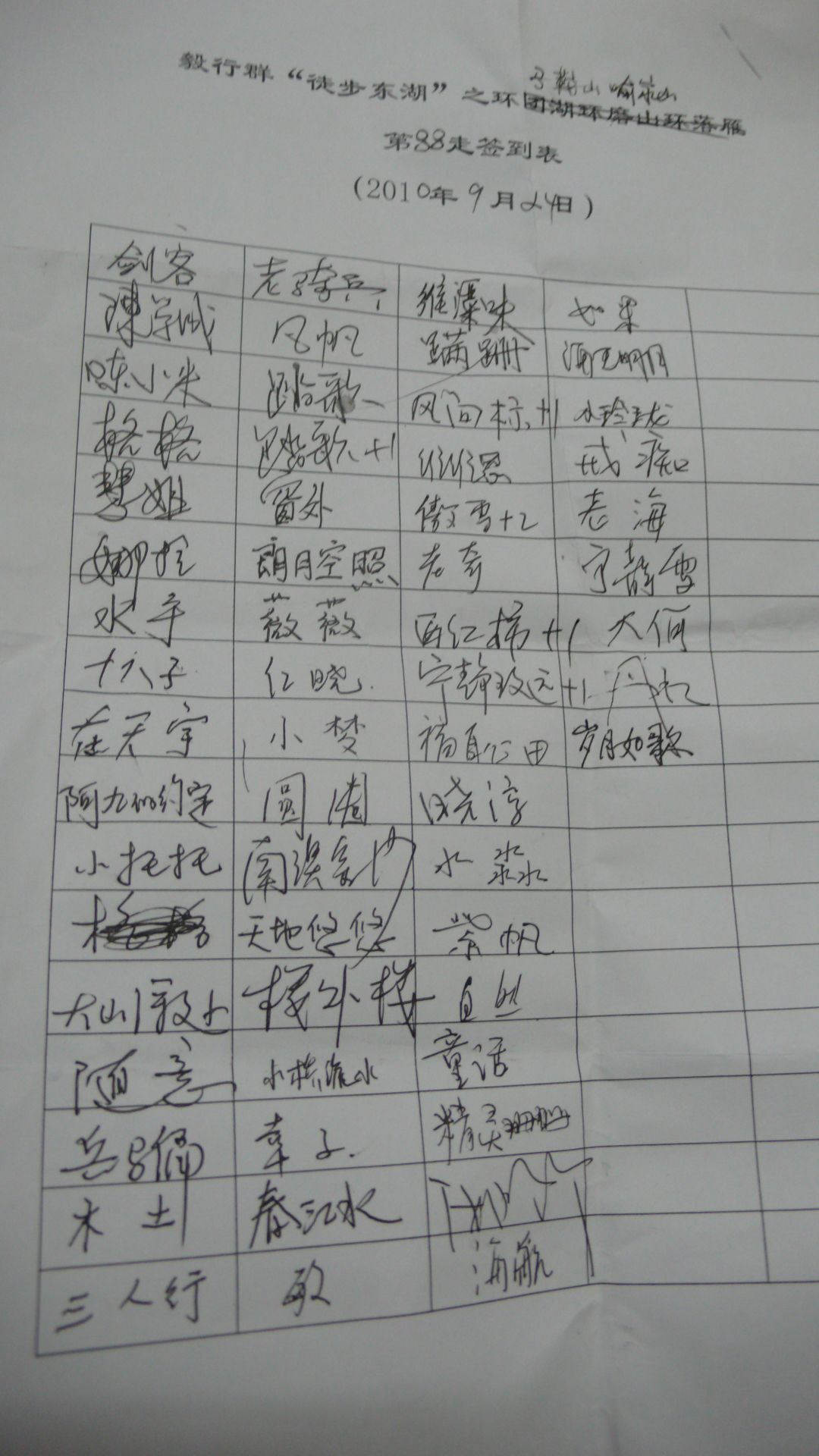 l1080816.jpg