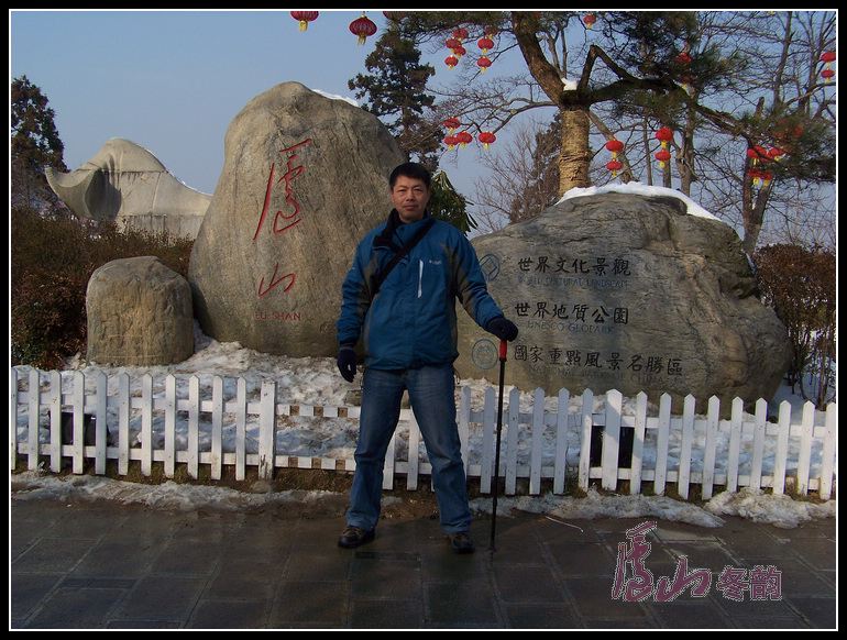 20110108ѩ®ɽbĹ԰  (11)chm.jpg